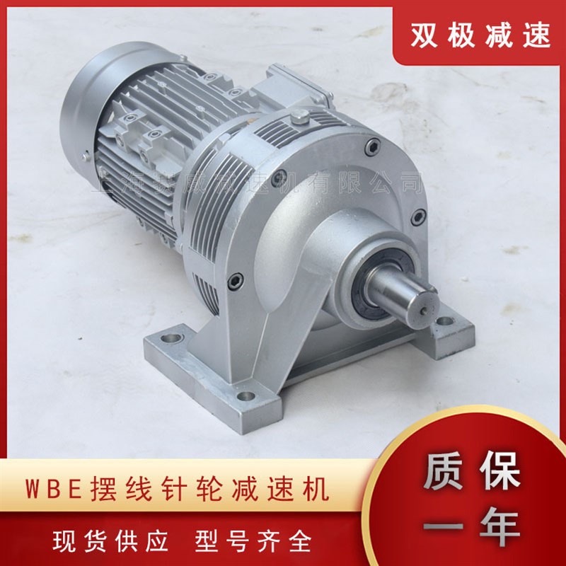 WBE1065-WD-289-120W双极减速摆线减速机WBE1285-LD-391-250W