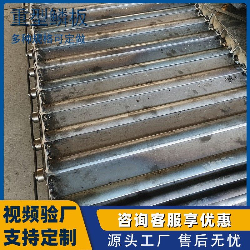 高温鳞板输送带 石料物料垃圾处理流水线重型鱼鳞链板传送带,标准件/零部件/工业耗材,输送带/传送带,淘宝优惠券,粉丝福利购,淘宝优惠卷