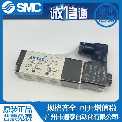 亚德客电磁阀4V110-06*4V210-08*4V310-10*4V430-15DC24V AC220