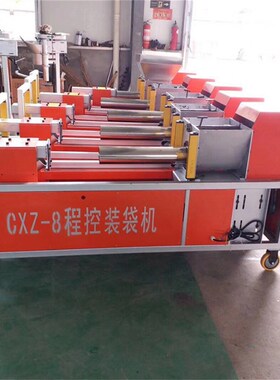 Edible mushroom bagging machine食用菌装袋机 香菇木耳打包机