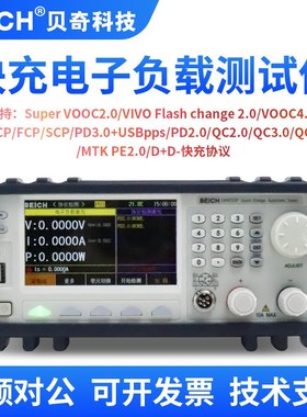 BEICH贝奇CH8710B/CH9710B/CH9720C可编程直流电子负载仪