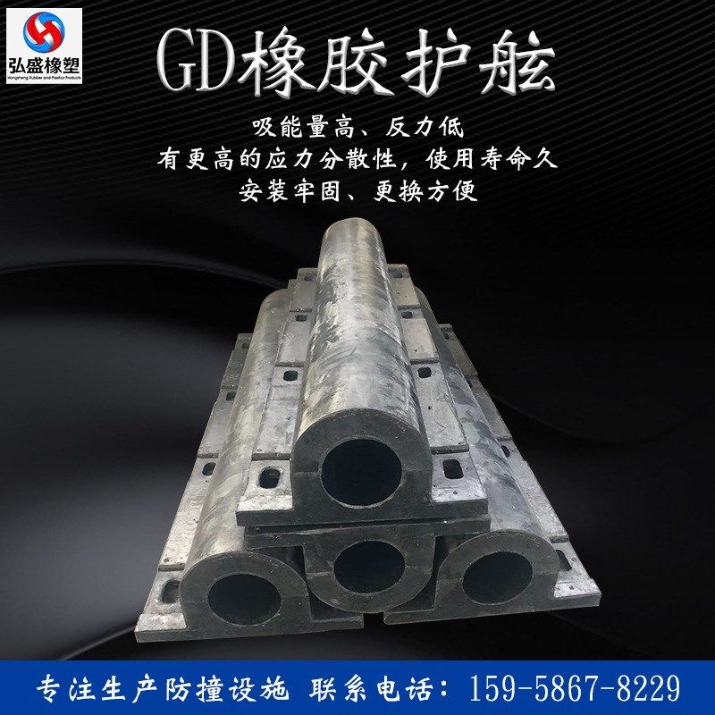 厂家圆形橡胶护舷400规格长度可来图纸制作桥墩GD型防撞胶条