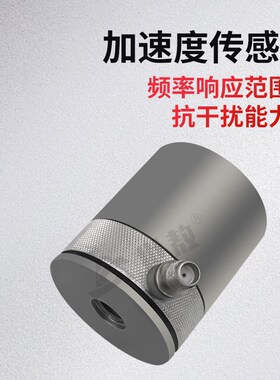 SAPC0001压电式加速度传感器通用PE型测极微小振动高灵敏度高性能