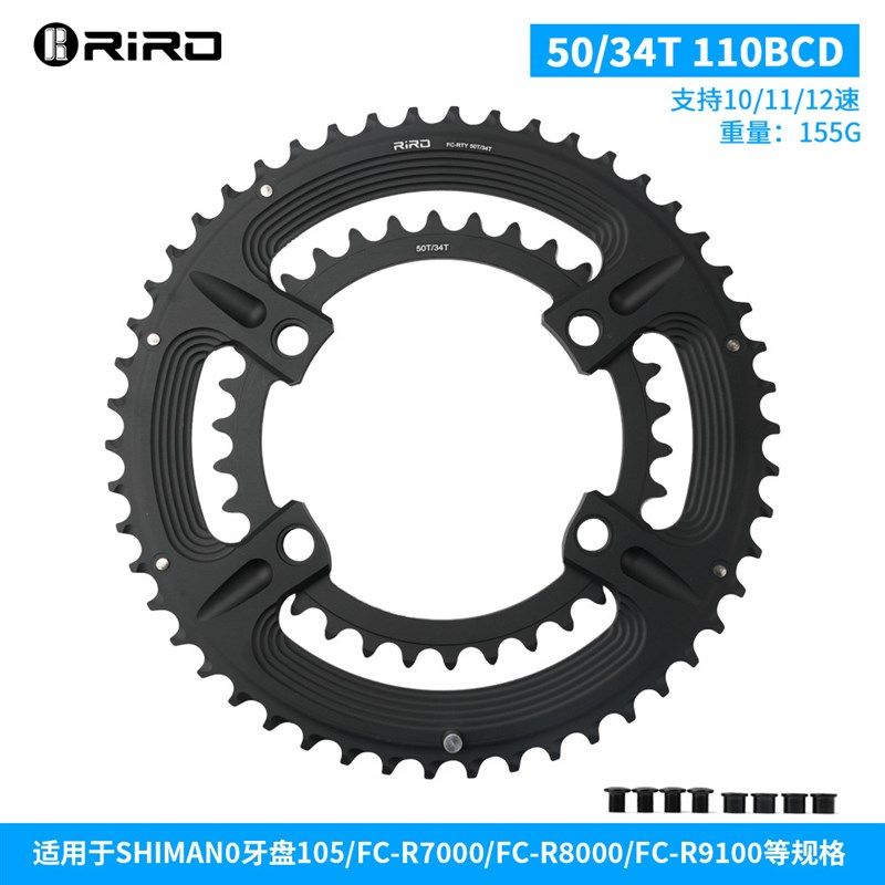 BCD110公路双盘片50-34T/52-36T/53-39T公路车牙盘片R7000/R8000