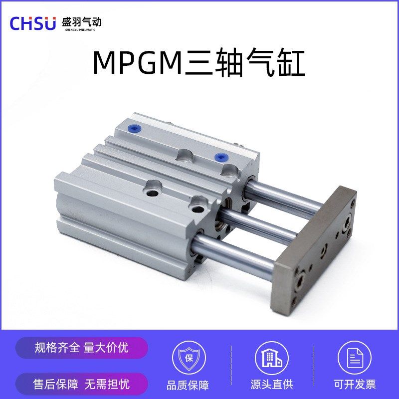 SMC型 带导杆 三轴气缸MGPM12-20Z MGPM16-10Z三轴气缸TCM32气动