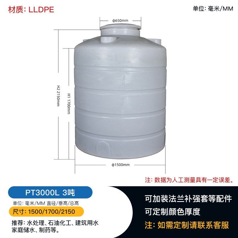 定制立式水箱特大号水塔储水罐5/10/20/30/40吨储水桶化工塑料桶,橡塑材料及制品,塑料桶/塑料瓶/塑料罐,淘宝优惠券,粉丝福利购,淘宝优惠卷