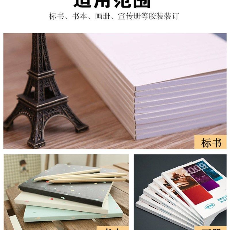 50B无线胶装机 全自动无线胶装机 a4全自动胶装 binding machine