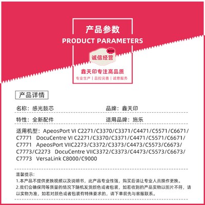 适用施乐VI C2271 C3370 C3371 C4471 C5571 C6671 C7771鼓芯硒鼓