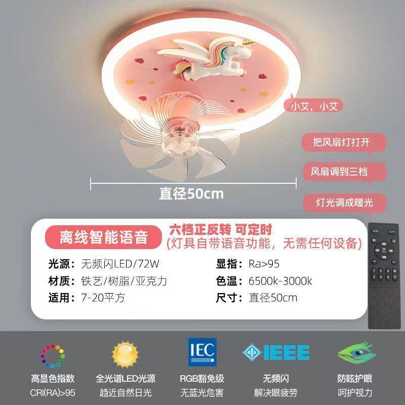风扇灯卧室变频摇头谱护眼儿童房宇航员卡通离线语音智能灯具全光
