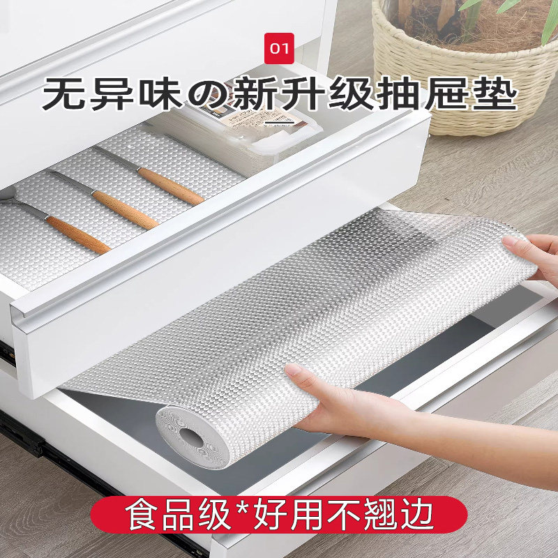 抗菌抽屉垫纸橱柜防水防潮垫厨房柜子衣柜鞋柜加厚防油贴纸不卷边,居家日用,防潮垫/抽屉垫,淘宝优惠券,粉丝福利购,淘宝优惠卷