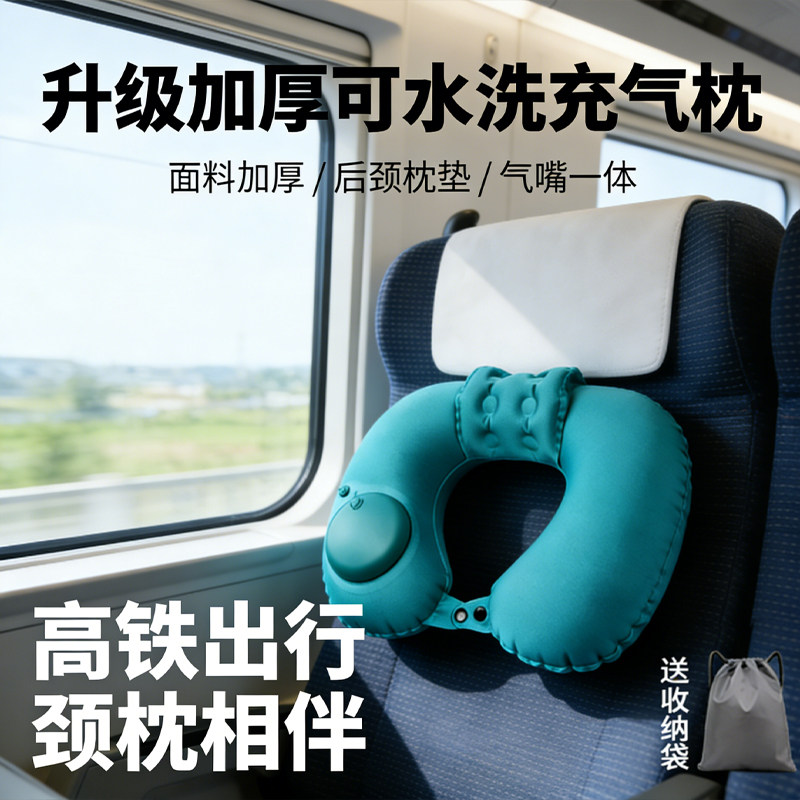 春季长途旅行必备按压式充气便携U型枕吹气枕头颈椎护颈枕加厚