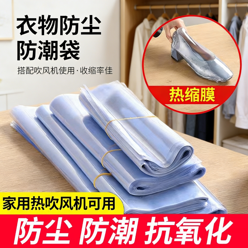 装鞋子收纳袋神器热缩膜吹风机可用塑封膜防潮防尘鞋套防氧化密封,收纳整理,热缩膜,淘宝优惠券,粉丝福利购,淘宝优惠卷