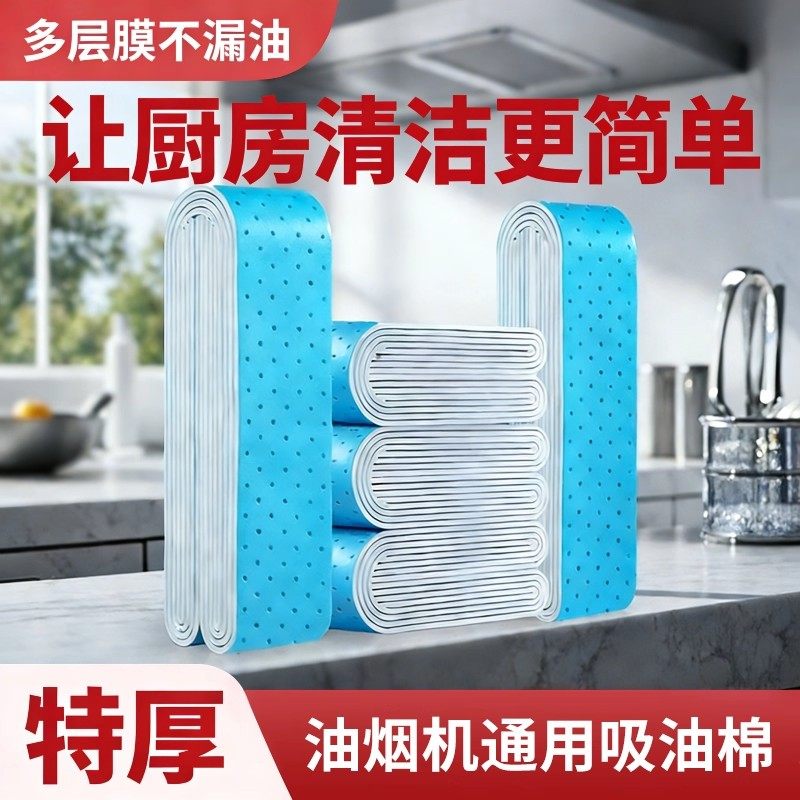 抽油烟机吸油棉条通用厨房家用防油贴面纸接油槽专用过滤网侧吸盒,厨房/烹饪用具,防油挡板,淘宝优惠券,粉丝福利购,淘宝优惠卷
