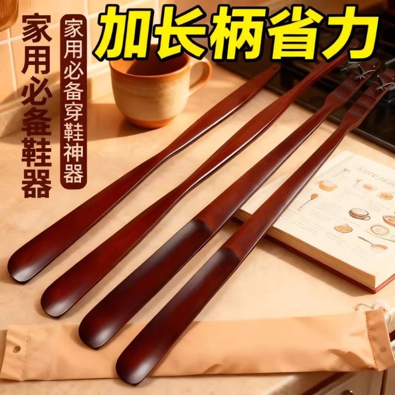 实木鞋拔子长柄家用孕妇穿鞋神器加长把鞋扒鞋溜老人不弯腰提鞋器,居家日用,护膝/护腰/护肩/护颈,淘宝优惠券,粉丝福利购,淘宝优惠卷