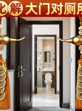 门对厕所小五帝钱挂件旗舰店正品