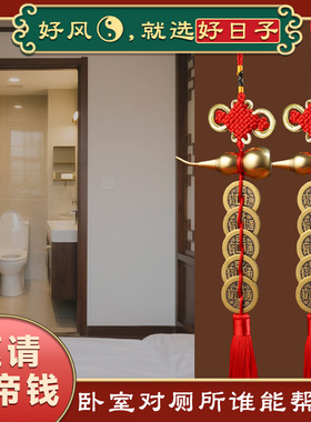 镇宅五帝钱铜钱中国结挂件