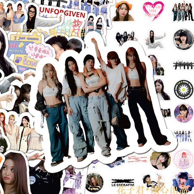60张女团LESSERAFIM贴纸ins高颜值偶像专辑周边diy桌面手机壳贴画