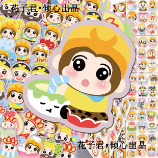 西游记贴纸Q版卡通可爱师徒四人孙悟空唐僧白龙马人物diy手账贴画