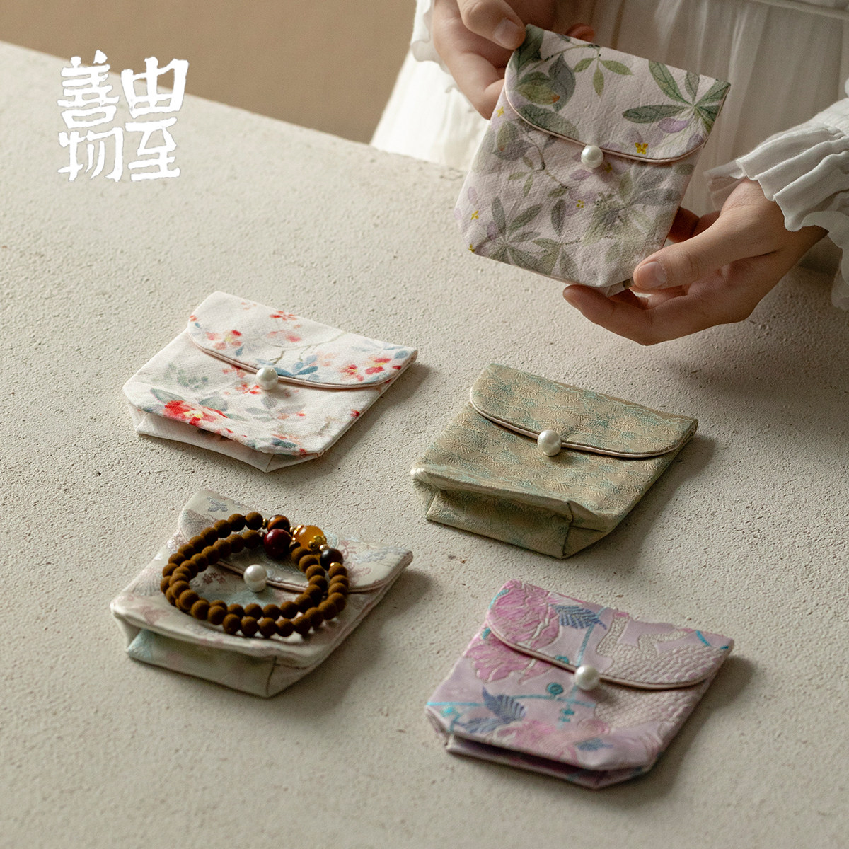 由至善物 手工织锦刺绣布艺首饰收纳包小巧精致女收纳盒布包便携图片