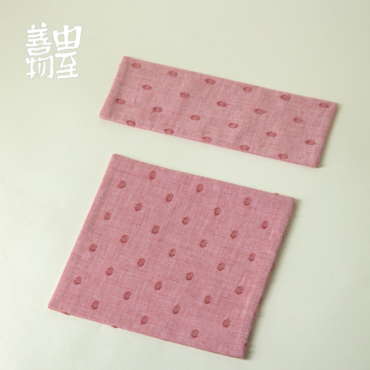 由至善物中式手工茶巾粉色波点棉麻刺绣吸水巾速干茶布小清新抹布图片
