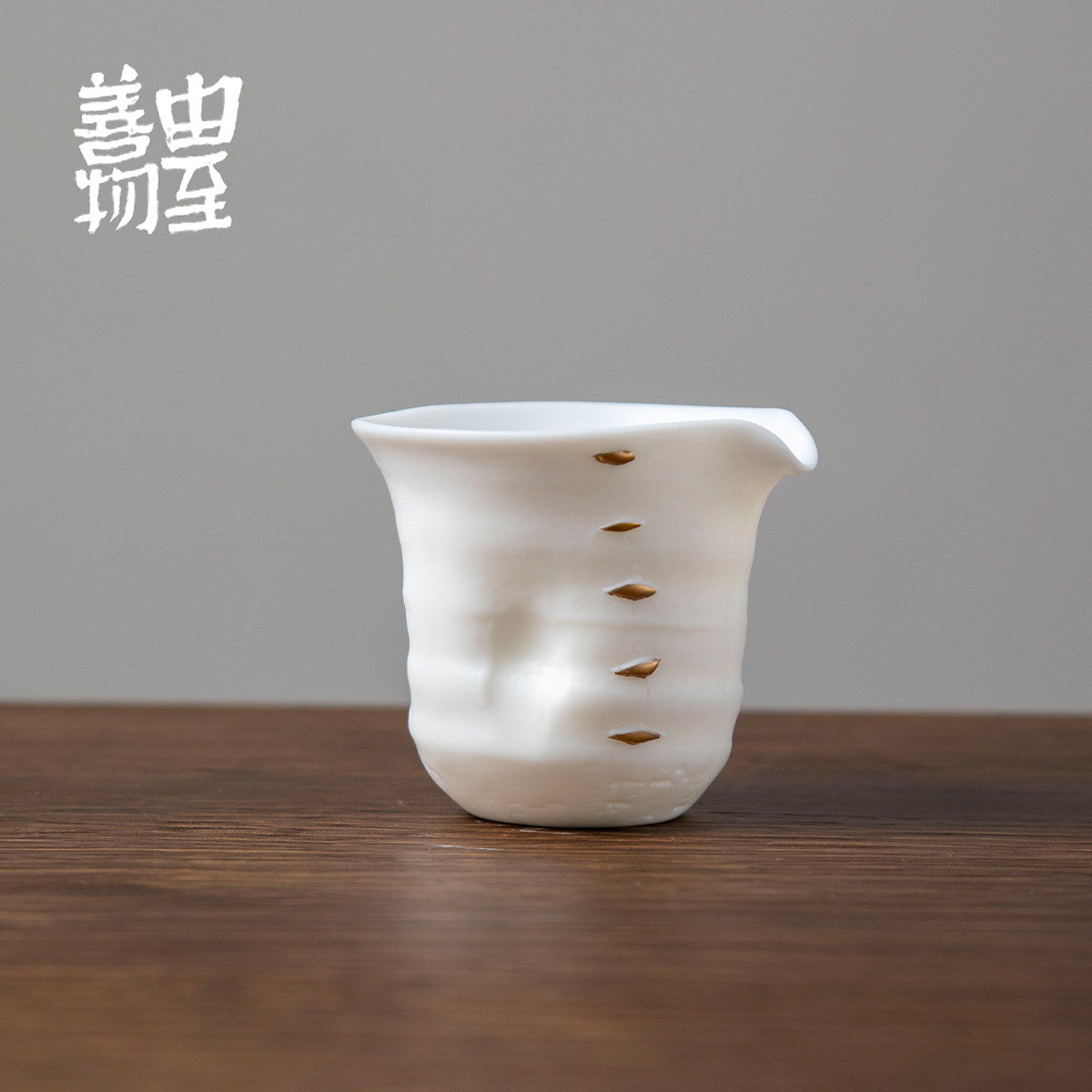 由至善物纯手捏肌理公道杯仿锔钉描金茶海羊脂玉白瓷鹰嘴公杯茶具
