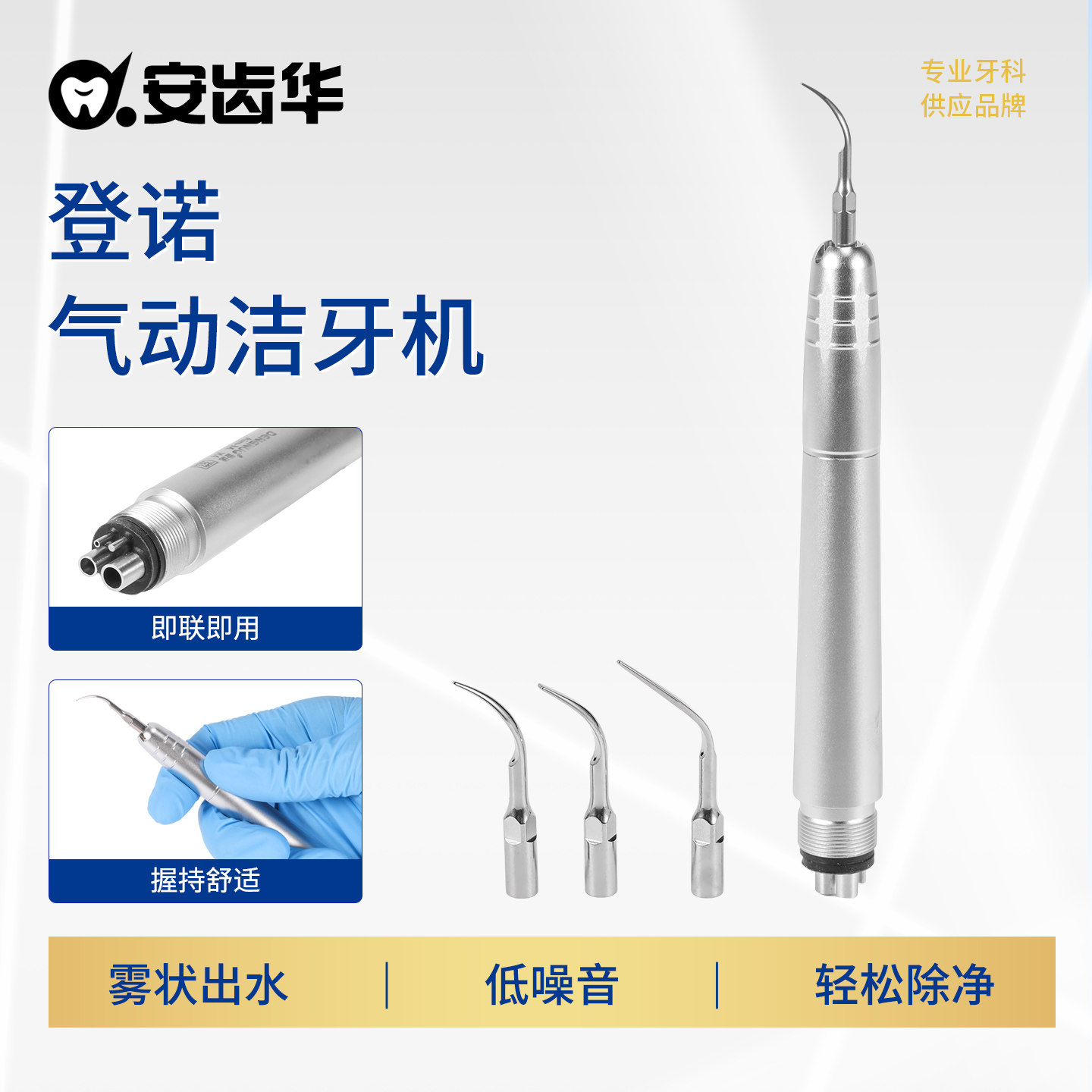 牙科气动洁牙机 k款 洗牙器 去除牙结石牙垢口腔工具2孔4孔洁牙机