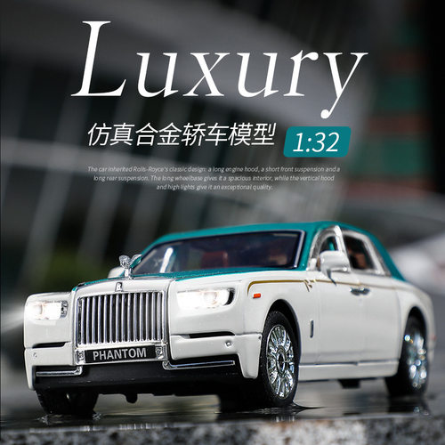 【MW798】新奥1:32立标劳斯幻影对开门合金声光回力汽车模型XA322