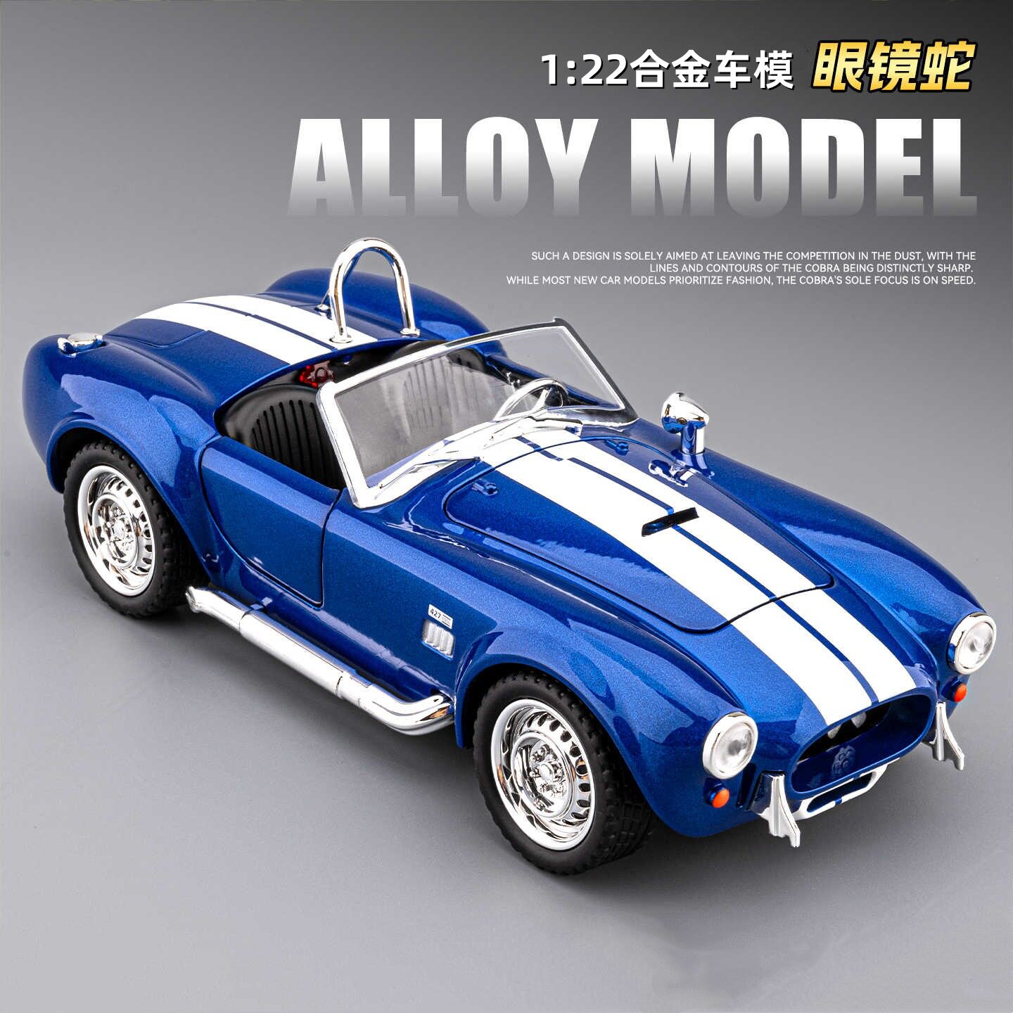 【XJ565】1:22眼镜蛇敞篷跑车合金汽车模型仿真复古老爷车摆件儿