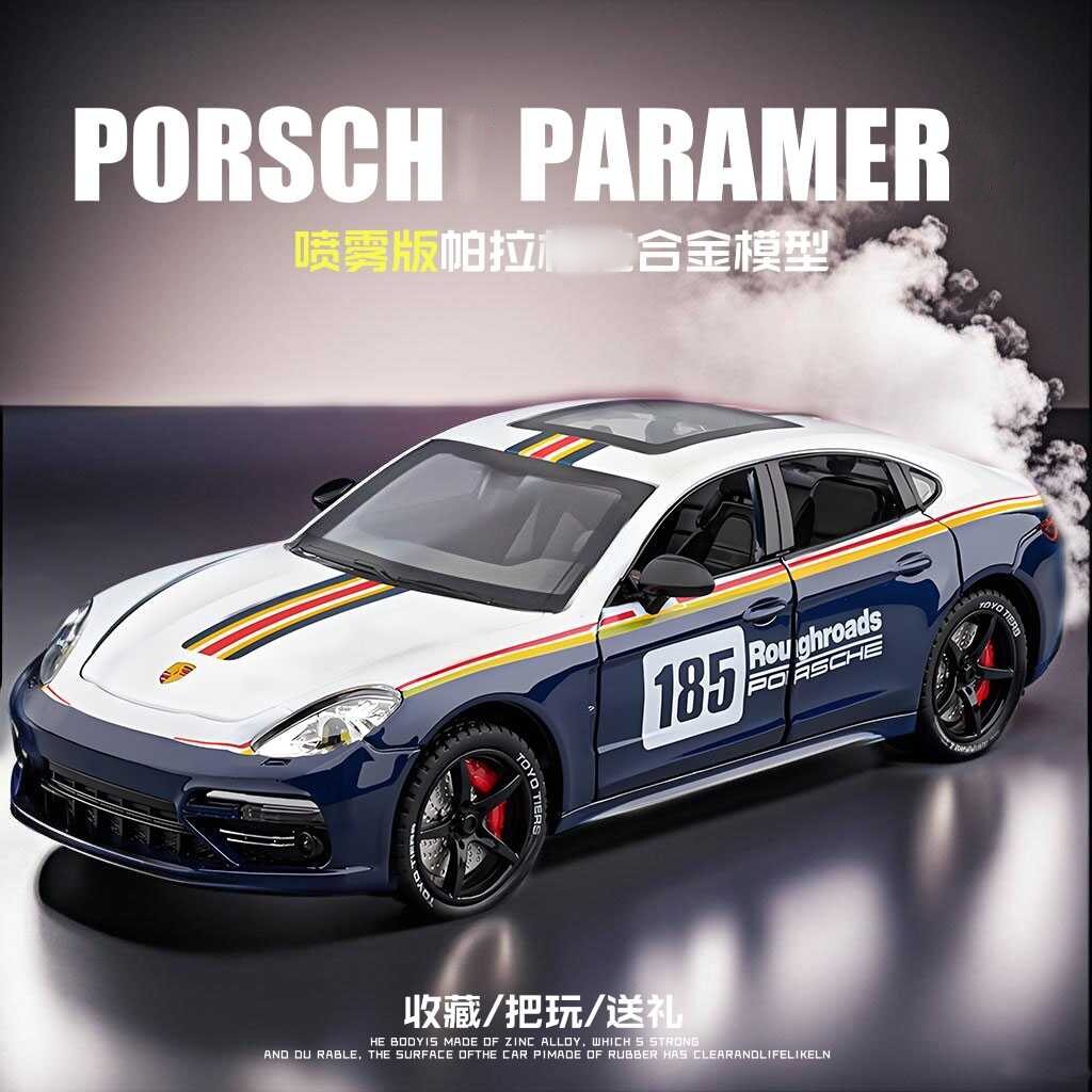 【XJ565】1:24宝时捷帕啦梅啦喷雾合金汽车模型仿真跑车摆件儿童