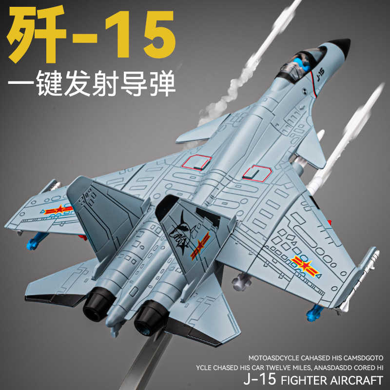 【XJ565】大号歼15合金飞机模型仿真歼20军事战斗机航模摆件儿童