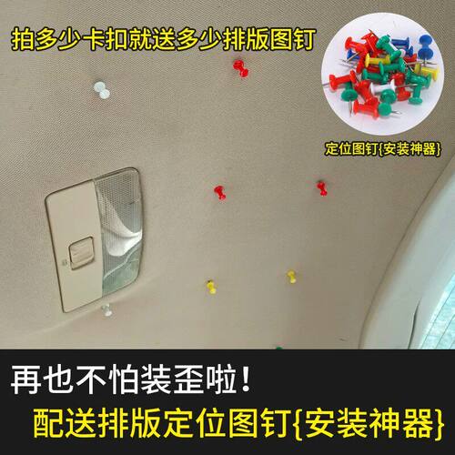 车顶棚布脱落免拆修复钉