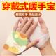 穿戴式 自发热暖手宝贴手握暖手蛋发热包小学生随身迷你冬天暖宝宝