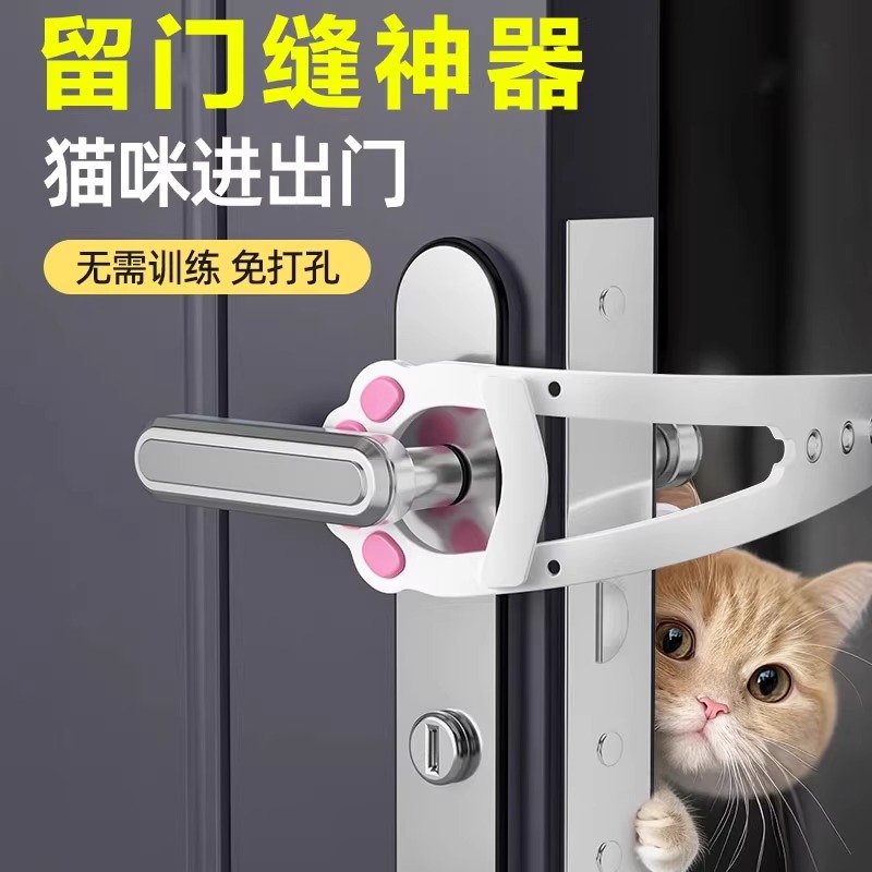 宠物留门缝神器猫咪自由进出门