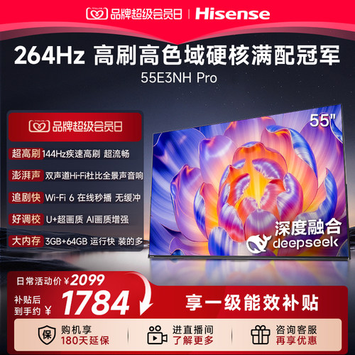 海信RGB-MiniLED电视E7SPro85吋