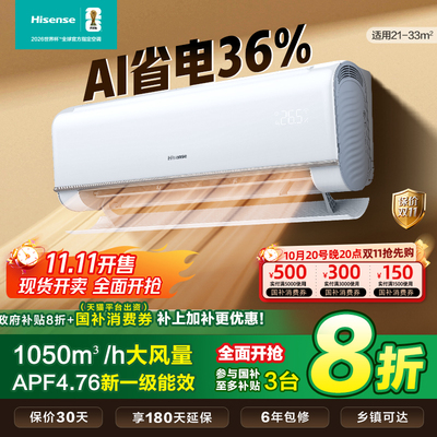 【补贴20%】海信空调大2匹挂机E370省电一级能效以旧换新新风国补