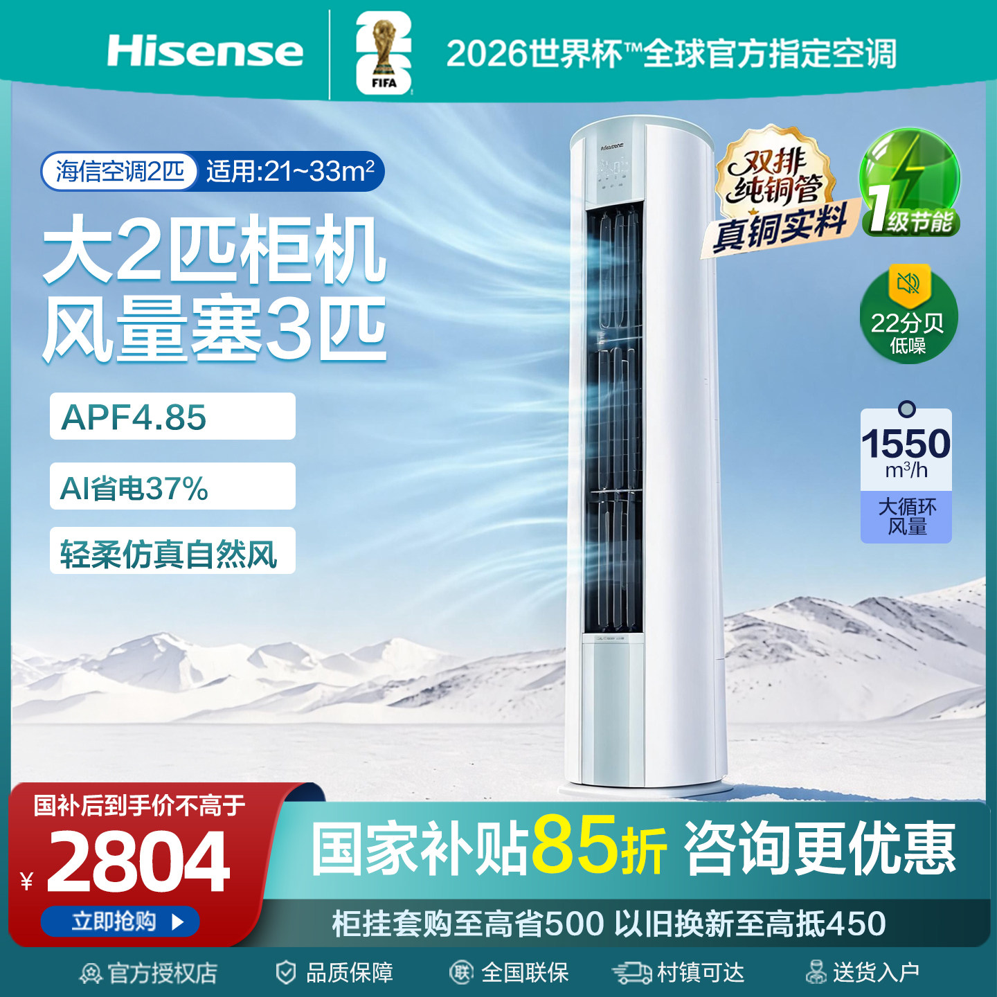 海信大2匹E290立式空调柜机图片