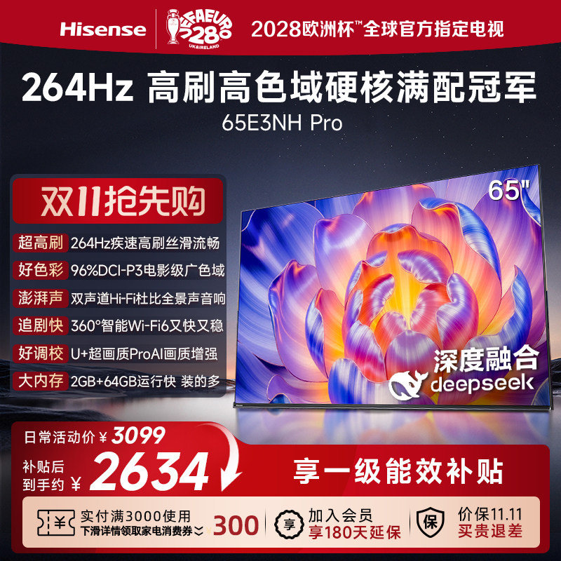 海信电视65E3NH Pro 65...