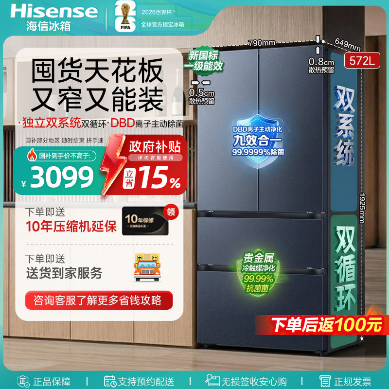 ���� 572L���� ��ʽ����˫ϵͳ BCD-572E5SFZSD ���ڻ� 3410.2Ԫ(������)