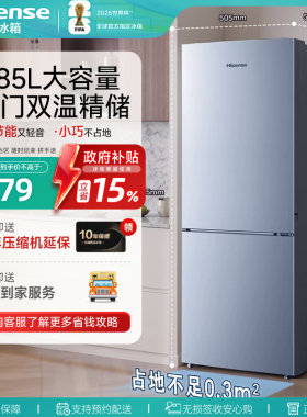 海信冰箱185L两门直冷家用冰箱宿舍出租房冷藏冷冻节能省电小冰箱