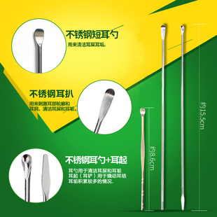 掏耳神器不锈钢掏耳勺家用 采耳工具套装 老式成人耳扒挖耳勺耳挖