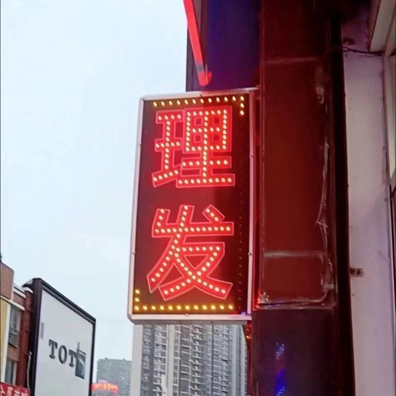 理发店广告牌led电子灯箱户外防水双面展示发光字招牌闪光墙式