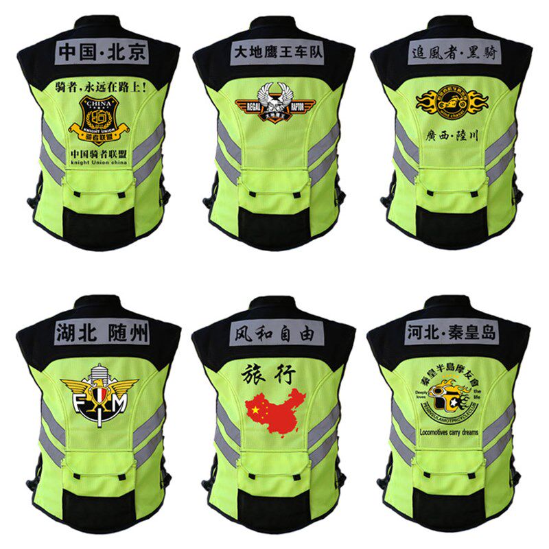 摩托车骑行服 骑行反光衣 反光马甲 车队衣服订做 免费设计 包邮