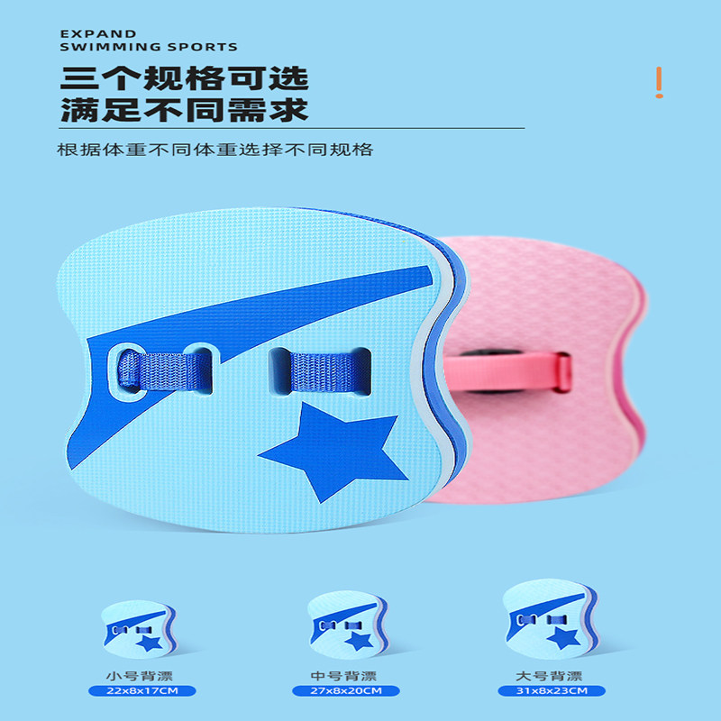 儿童学游泳浮板全套装备成人初学者游泳背漂辅助训练泳镜泳帽套装