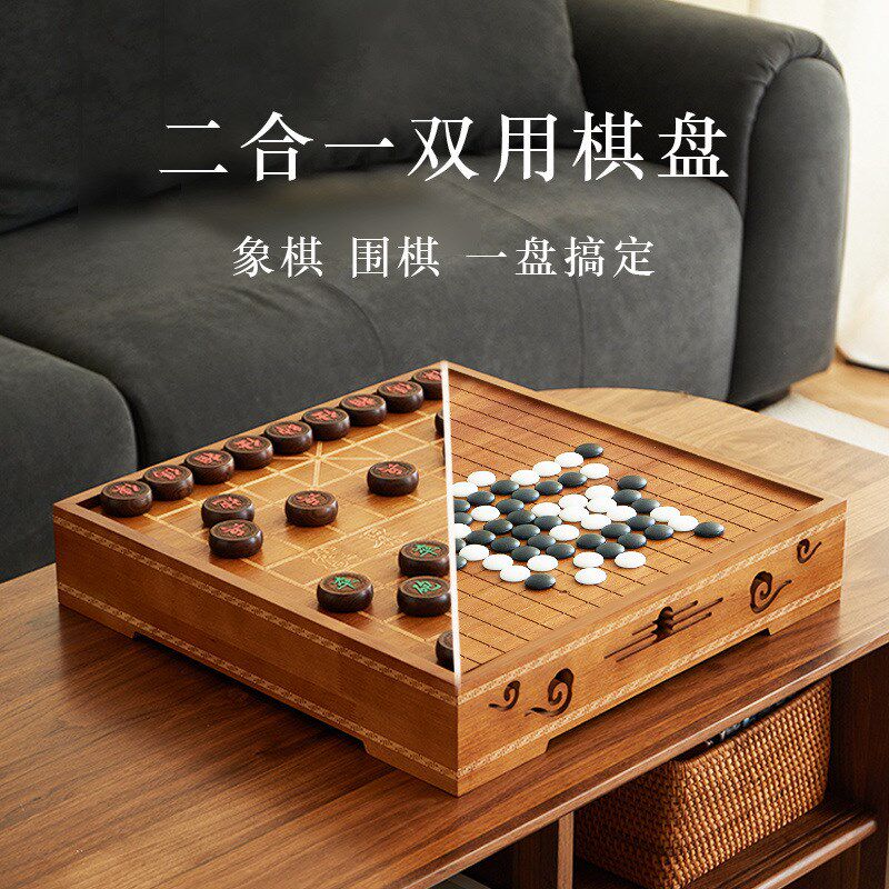 实木大号中国象棋五子棋围棋三合一双面棋盘红花梨黑檀木象棋棋桌