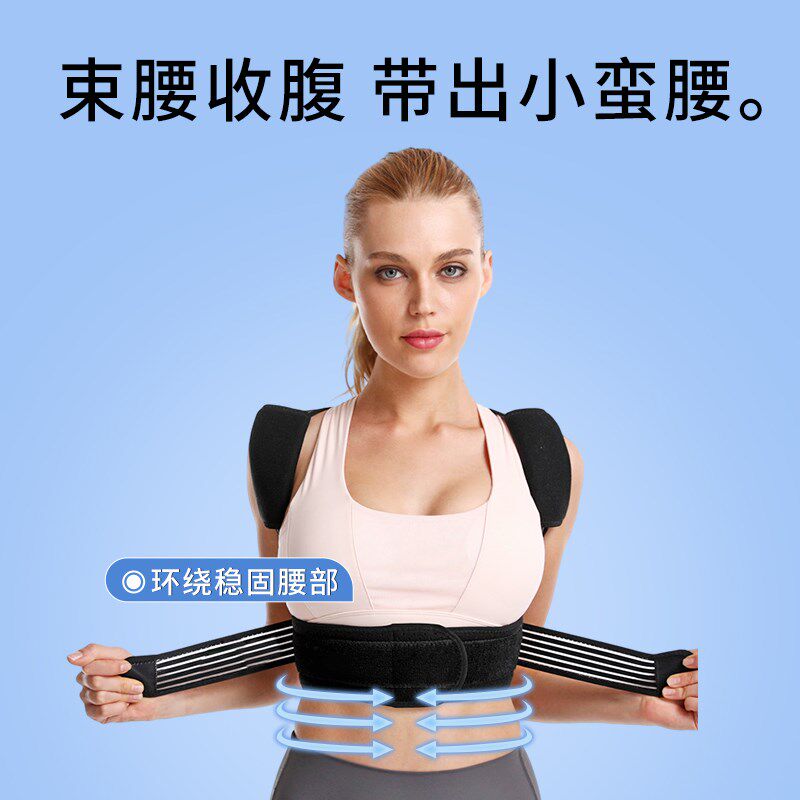 柚新驼背矫正器矫姿带纠正姿态脊柱侧弯成人青少年美背部矫正带