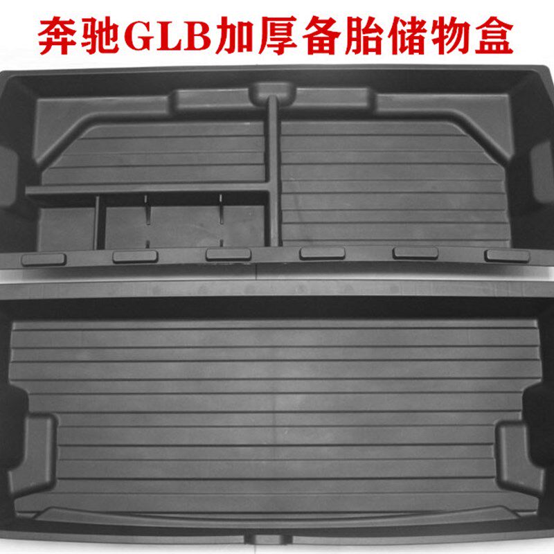 适用于奔驰GLB后备箱储物盒glb200储物箱GLB35glb220车载箱置物箱