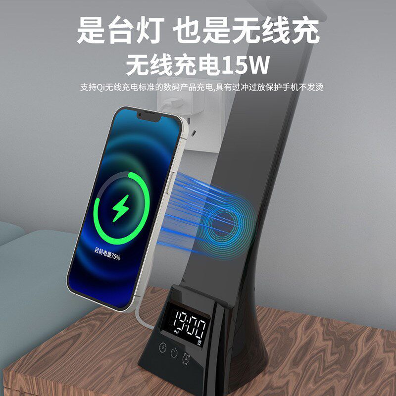 智能LED台灯办公室手机无线充电折叠灯多功能闹钟护眼家用书桌灯