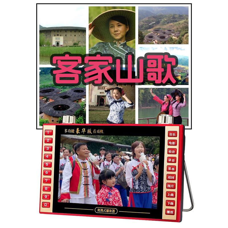 客家话 客家山歌对唱播放机老年看戏机唱戏机礼物便携式收音机