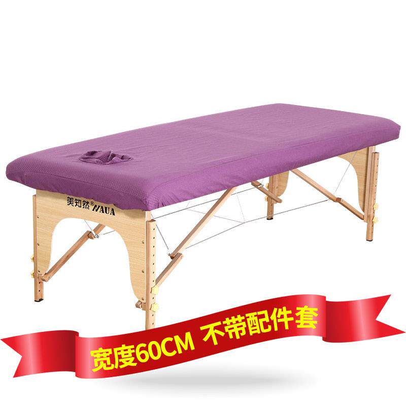 按摩床折叠美容床床罩按摩床床笠中医美容院专用纹绣身床