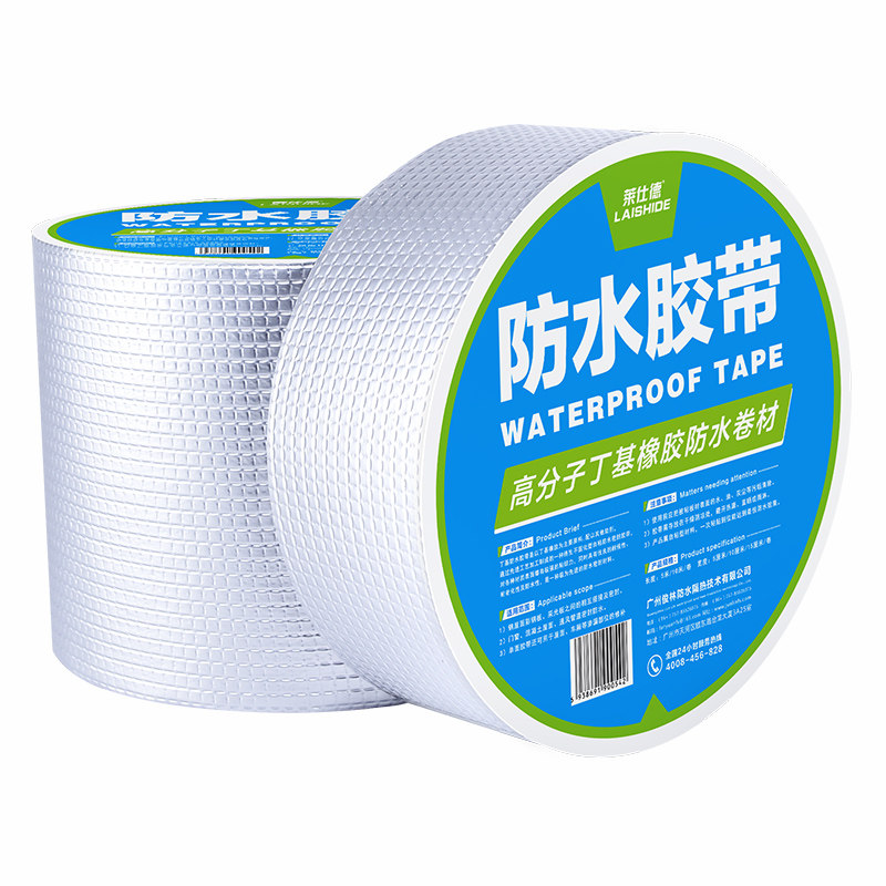 丁基防水胶带屋顶防水补漏材料楼顶裂缝强力自粘贴纸漏水贴堵漏王